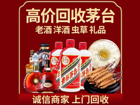 ​东港名酒回收多少钱？