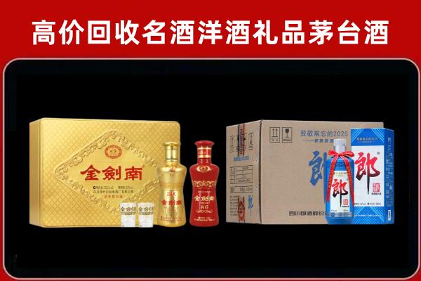 东港回收剑南春酒
