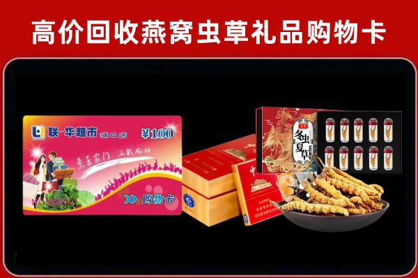 东港回收礼品卡